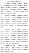 <b>大幅提拔智能制制程度和质量控</b>